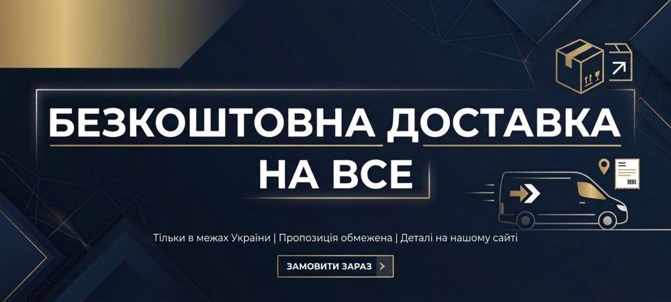 Бесплатная доставка на все товары интернет-магазина Petek